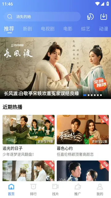 豆丁视频纯净版