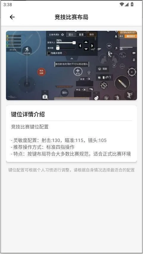 pubgtool画质助手1.0.8.5