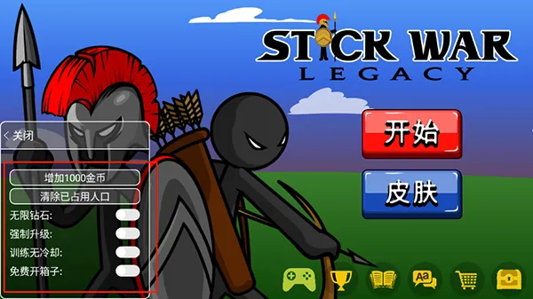 Stickman魔改版