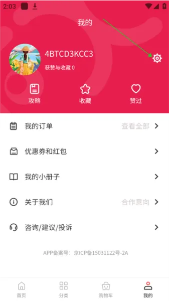 发现旅行