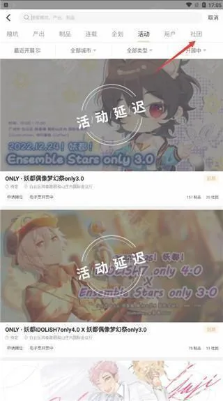 cpp漫展购票