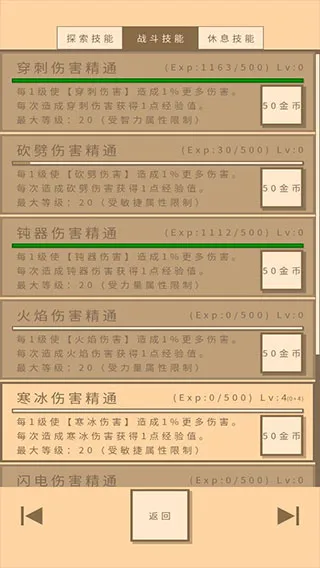 无敌玩家模拟器免广告版