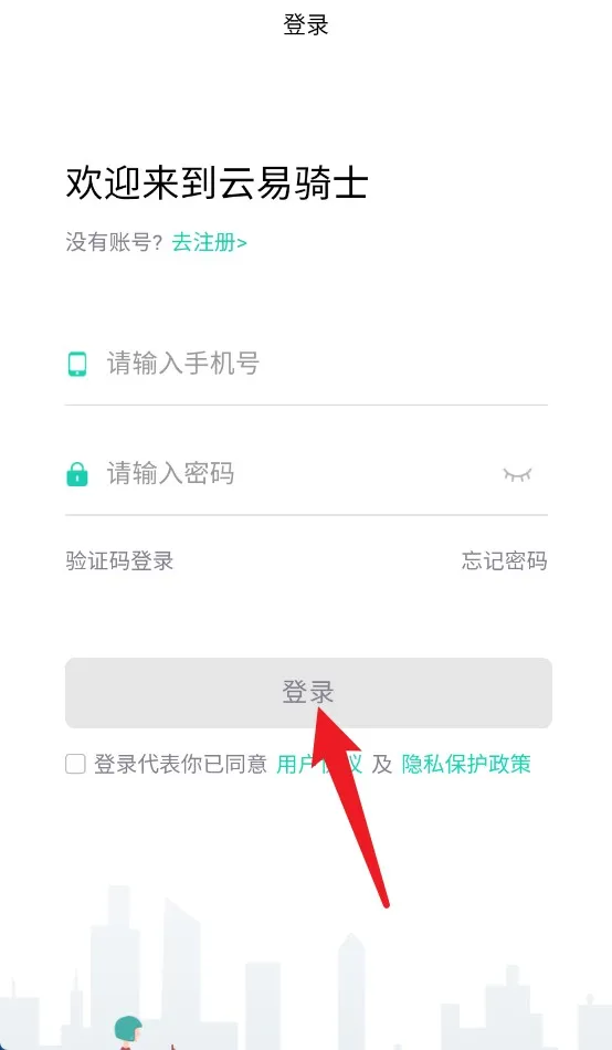 云易每食骑士端