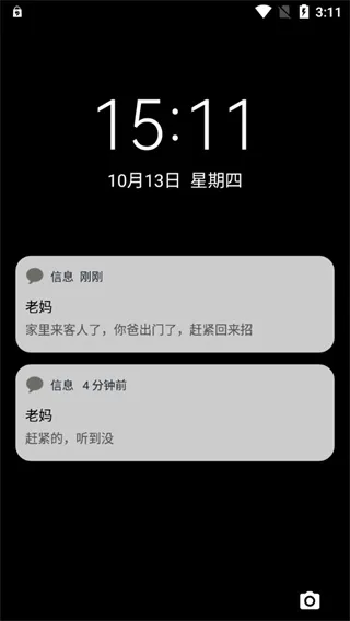 esc社恐逃跑神器官方版