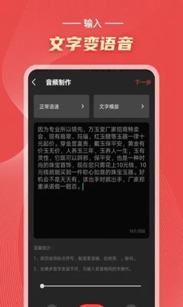 地摊叫卖神器
