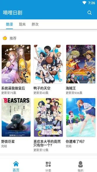 嘀哩日剧官方app