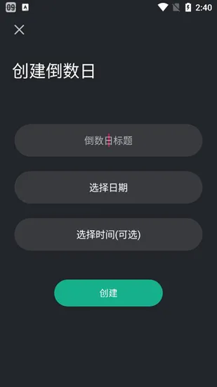 翻页时钟中文版