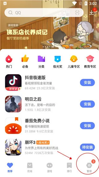 血族
