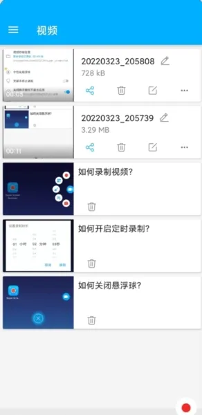 超级录屏专业解锁版