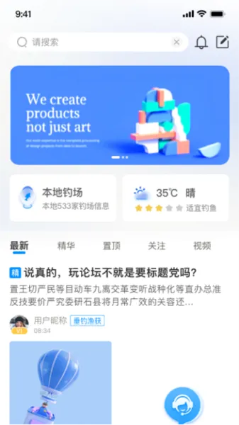 钓愉