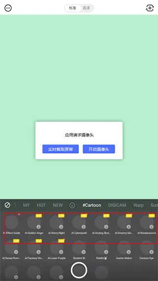 SNOW相机高级解锁版