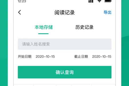 NFC身份证扫描