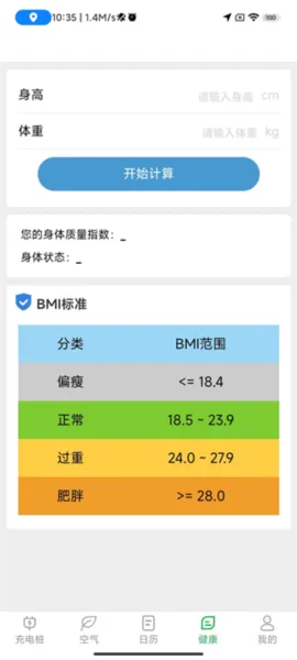 公牛充电