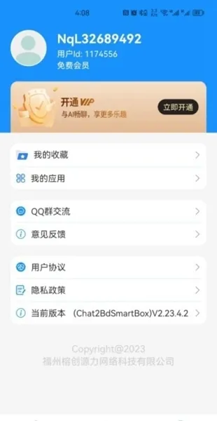 AI智慧百宝箱app