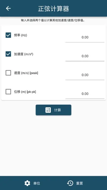 振动工具箱