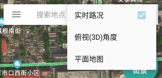 北斗卫星地图高清实时地图版