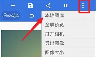 PixelLab官方版本