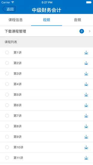 东财在线手机版