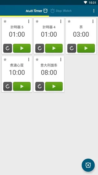 多工计时器解锁高级版