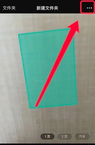 vFlat扫描app