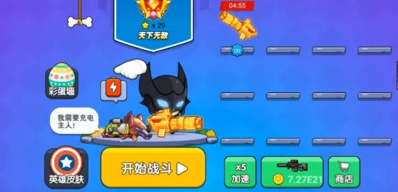 我就要吃鸡