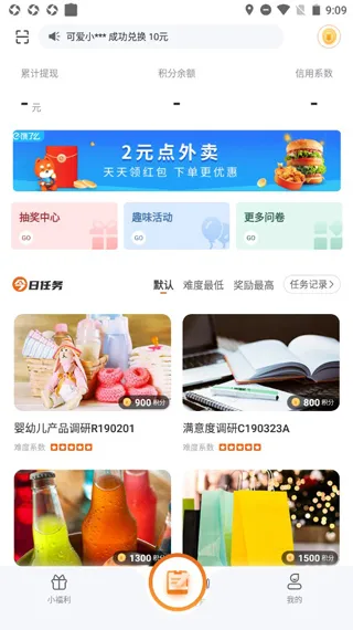 爱调研