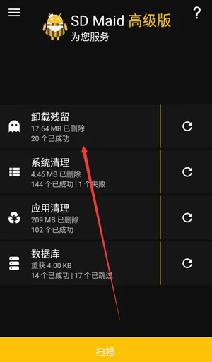 SD女佣清理内存工具