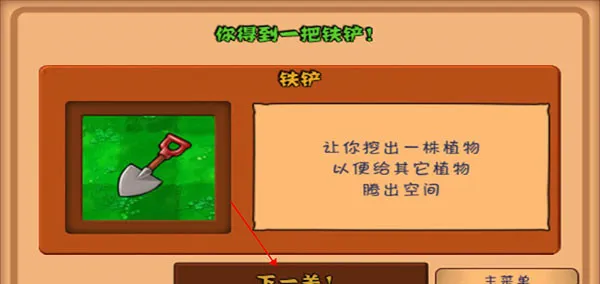 plants vs zombies原版