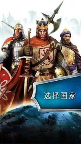 帝国霸略手机版