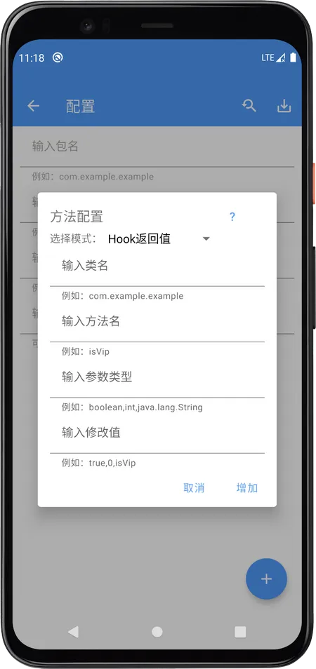 SimpleHookR模块