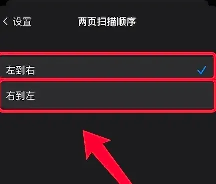 vFlat扫描app