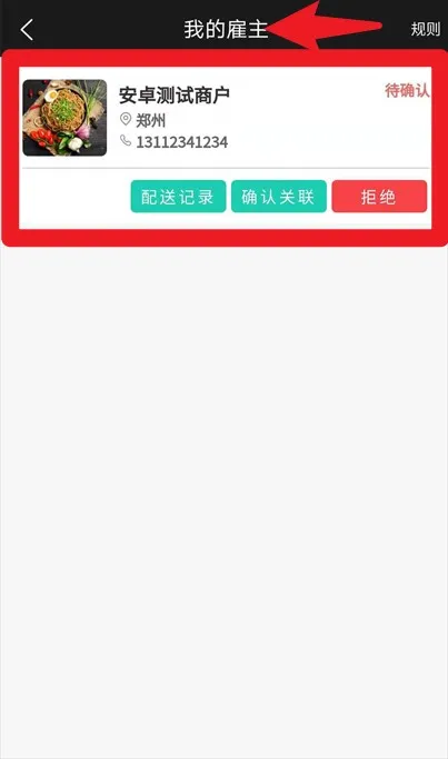 云易每食骑士端