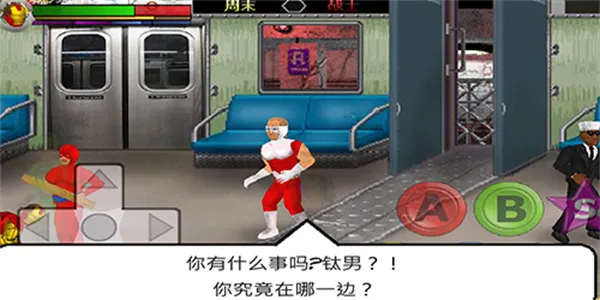 超级城市