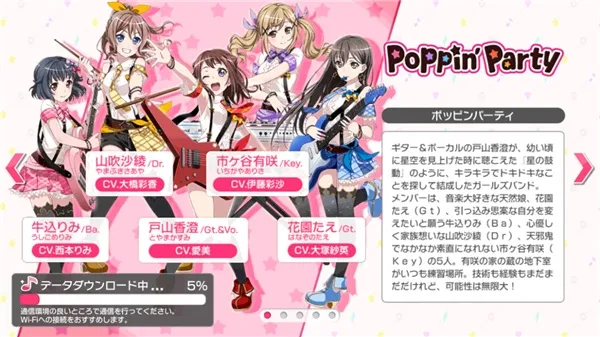 bangdream手游日服