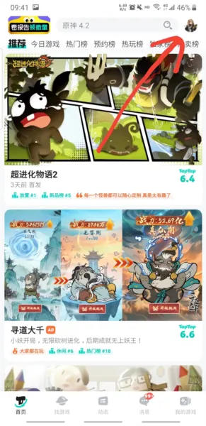 taptap2025版