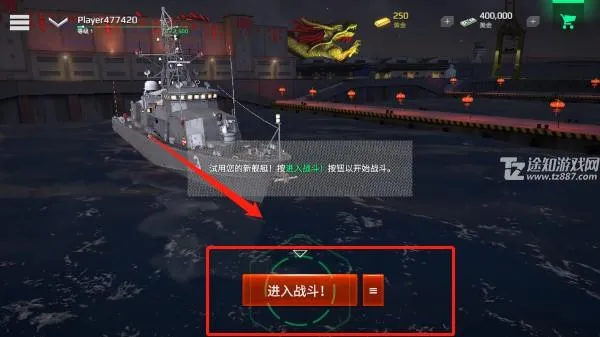 现代战舰内置菜单
