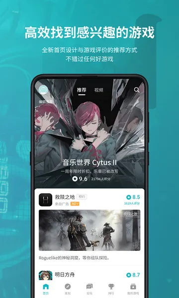 taptap2025版