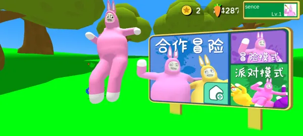 超级兔子人2中文版