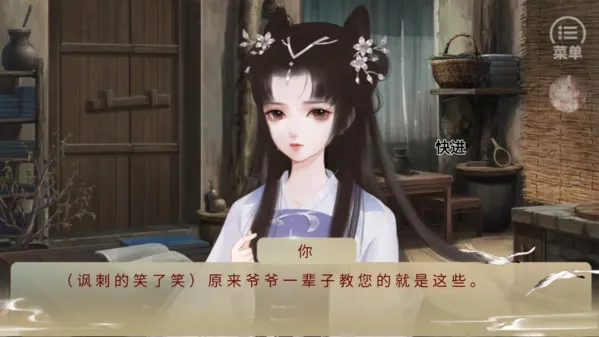 眸倾盛世破解版金手指橙光最新版