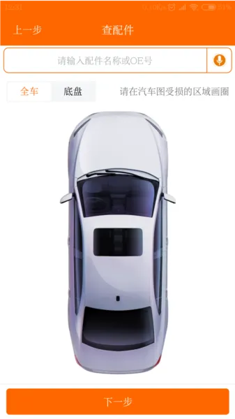 袋鼠配汽配官方