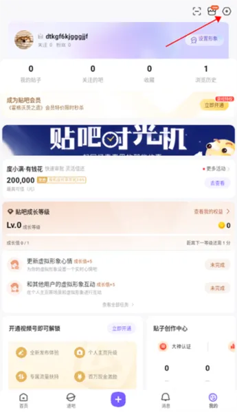 百度贴吧纯净版