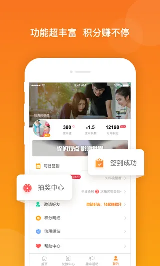 爱调研