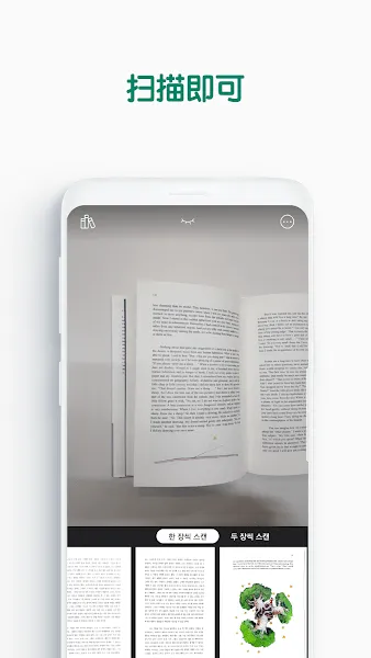 vFlat扫描app