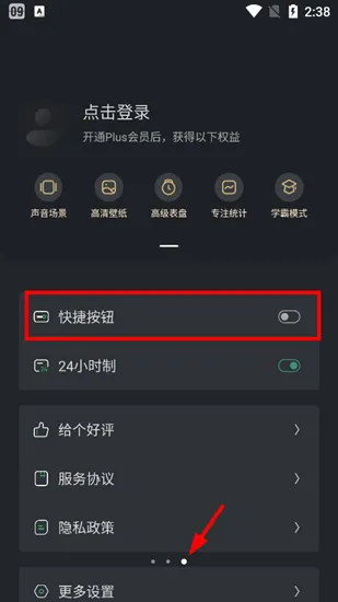 翻页时钟中文版