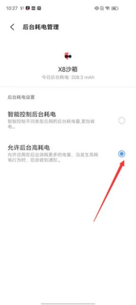 x8沙箱破解修改版