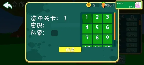 超级兔子人2中文版