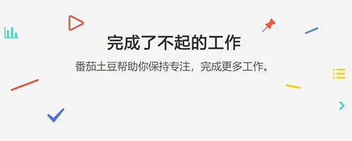 番茄土豆