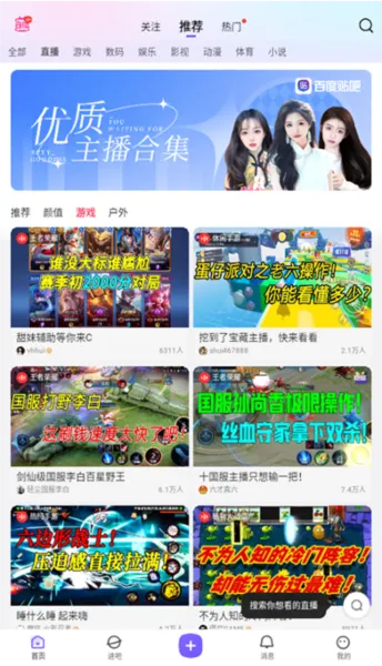 百度贴吧纯净版