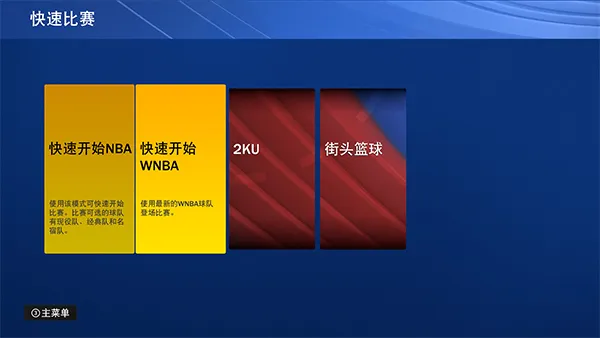 nba2k22直装版