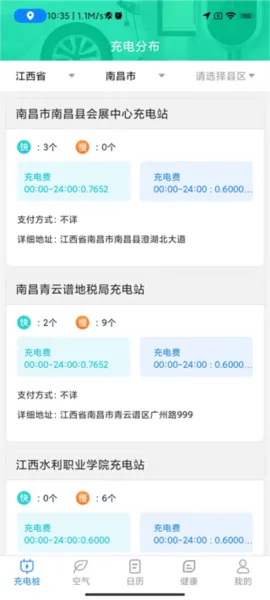 公牛充电